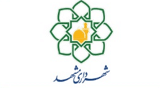 شهرداری مشهد مقدس