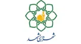 شهرداری مشهد مقدس